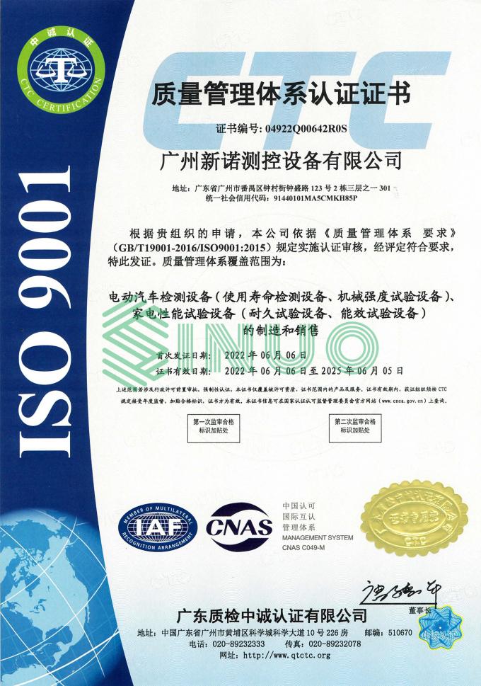最新の会社ニュース Sinuoは首尾よくISO9001を渡した:2015年の質の管理システムの証明  1