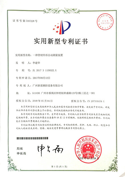 中国 Sinuo Testing Equipment Co. , Limited 認証