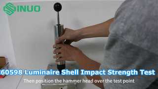 IEC 60598-1 照明器具シェルの衝撃強度をどのようにテストしますか?